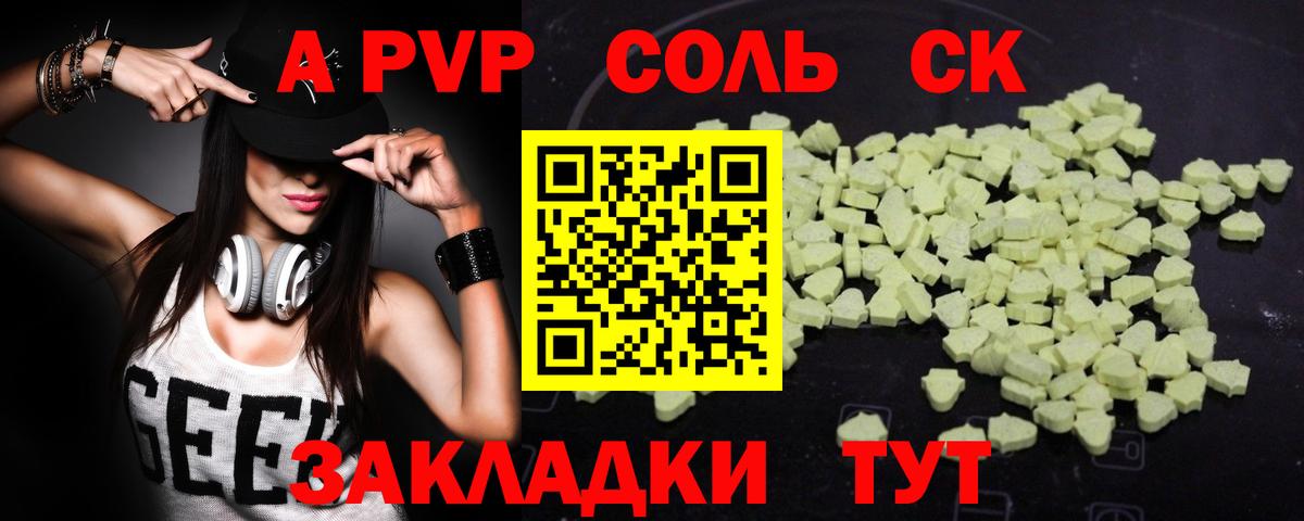 Alfa_PVP Crystall  Alpha-PVP  Вход с VPN  Лосино-Петровский  Alfa_PVP СК КРИС  Alpha-PVP мука 