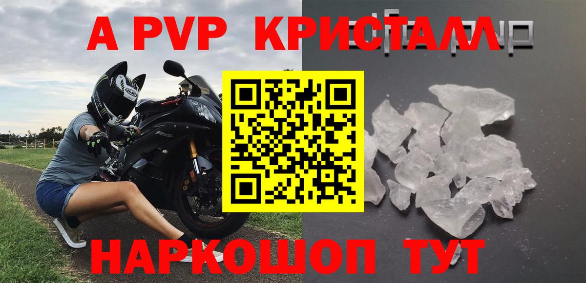 Alpha-PVP Соль Лосино-Петровский