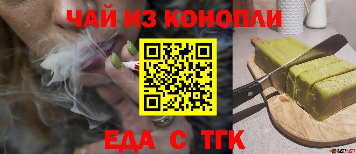 Canna-Cookies конопля  Вход с VPN  Лосино-Петровский 