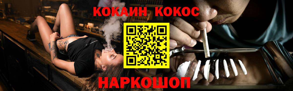КОКАИН Боливия Лосино-Петровский