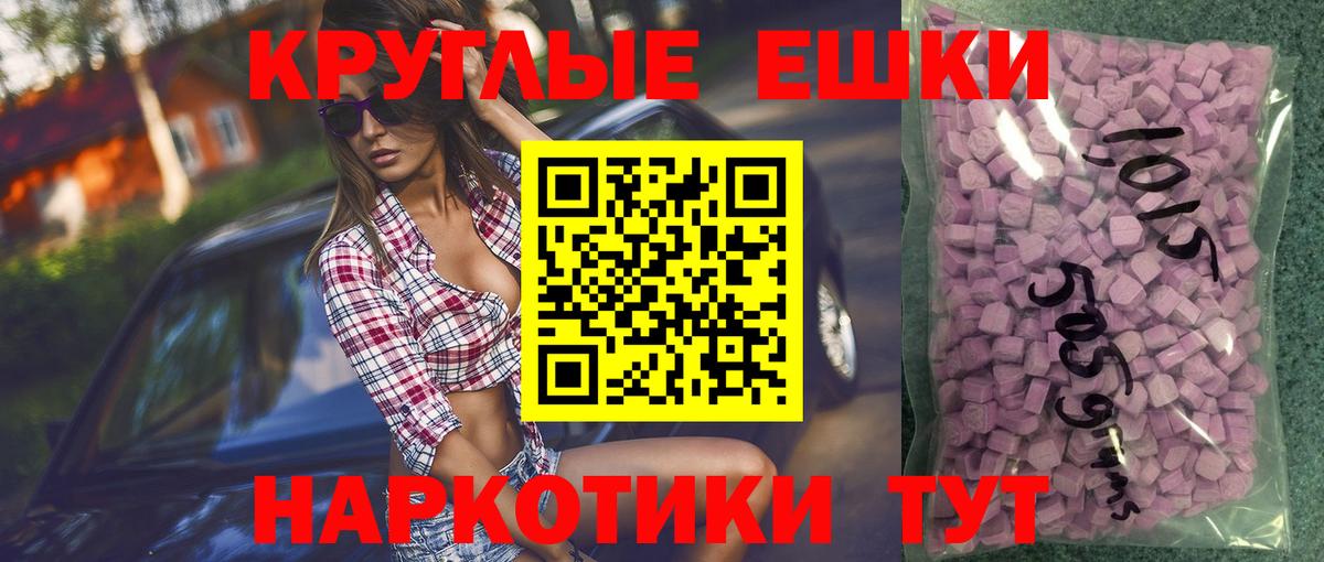 Ecstasy таблы  Ecstasy XTC  Лосино-Петровский  Ecstasy  Вход с VPN 
