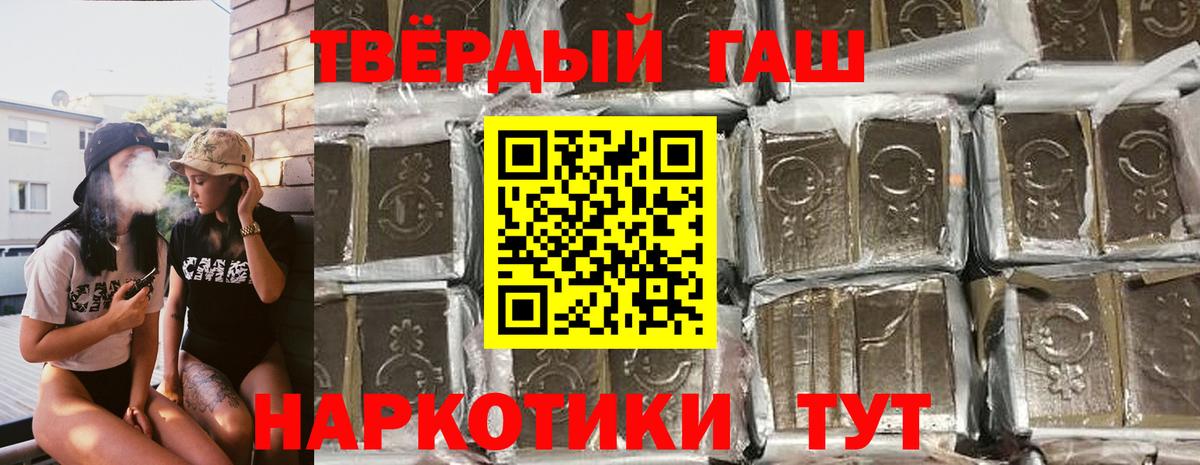 ГАШИШ Premium  Гашиш Ice-O-Lator  Лосино-Петровский  Гашиш  Вход с VPN 