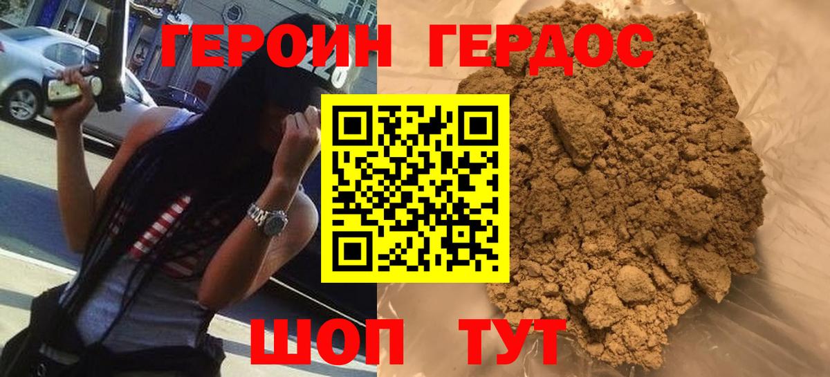ГЕРОИН афганец  Вход с VPN  Лосино-Петровский 