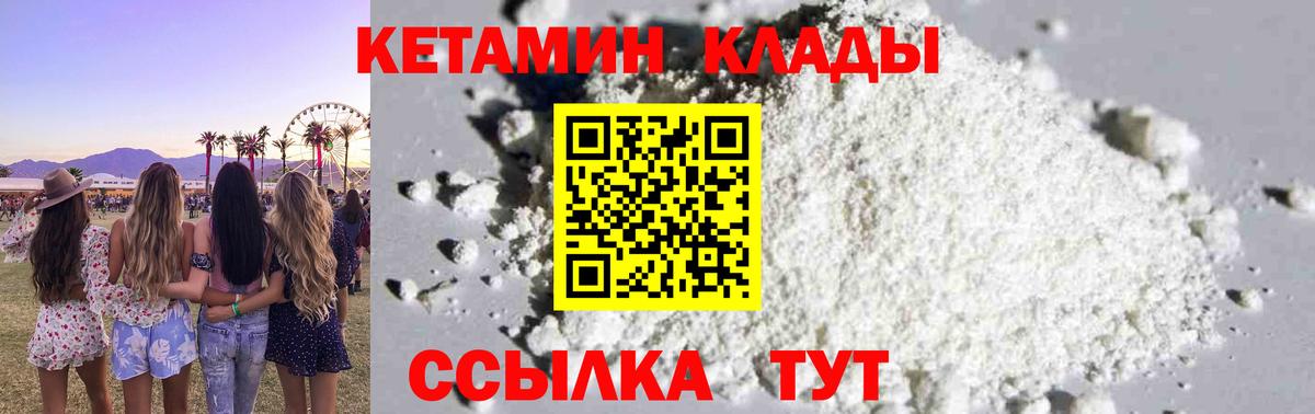 Кетамин VHQ Лосино-Петровский