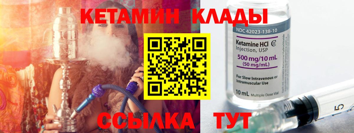 КЕТАМИН ketamine  Вход с VPN  Лосино-Петровский  Кетамин ketamine 