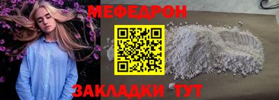 меф Гусиноозёрск