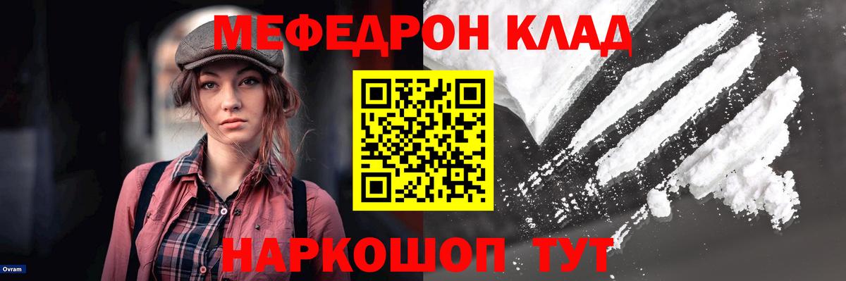 Меф mephedrone  МЕФ  Меф мяу мяу  МЕФ  Вход с VPN  Лосино-Петровский 