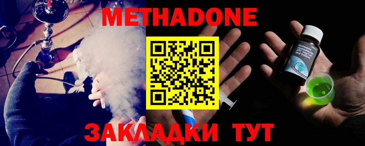 Метадон кристалл  Вход с VPN  Лосино-Петровский 