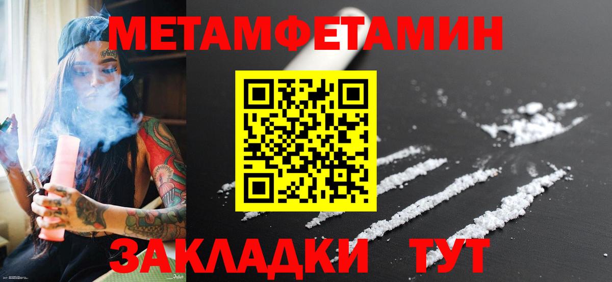 Первитин Methamphetamine  Метамфетамин  Лосино-Петровский  Вход с VPN 